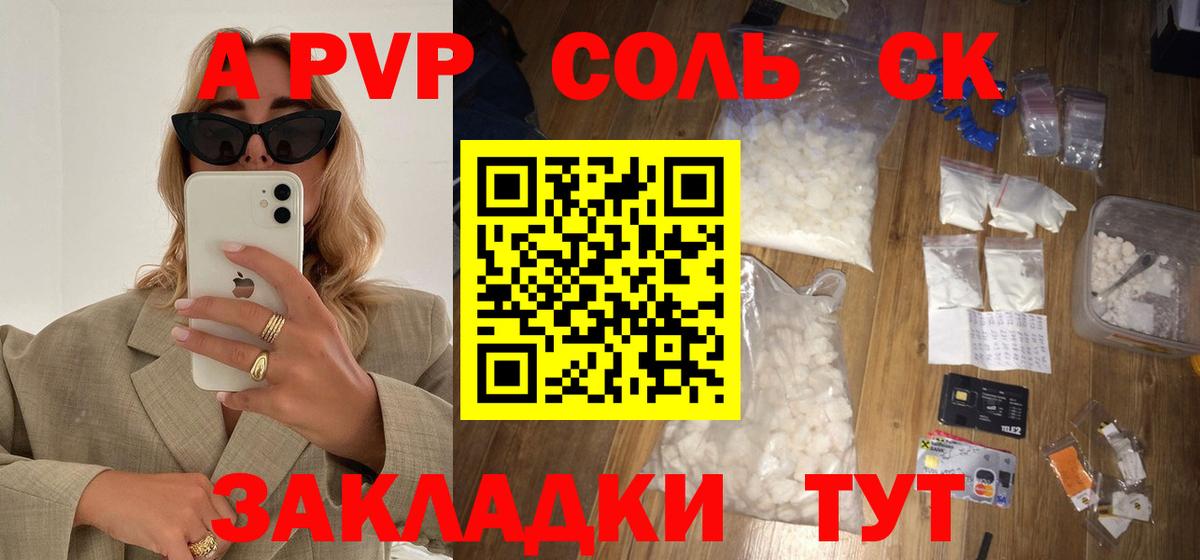 Alpha PVP VHQ Ногинск