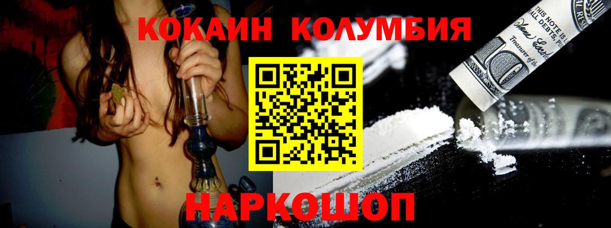 Ногинск  Cocaine Перу  Cocaine  Вход с VPN 