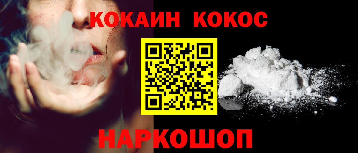 Cocaine Перу Ногинск