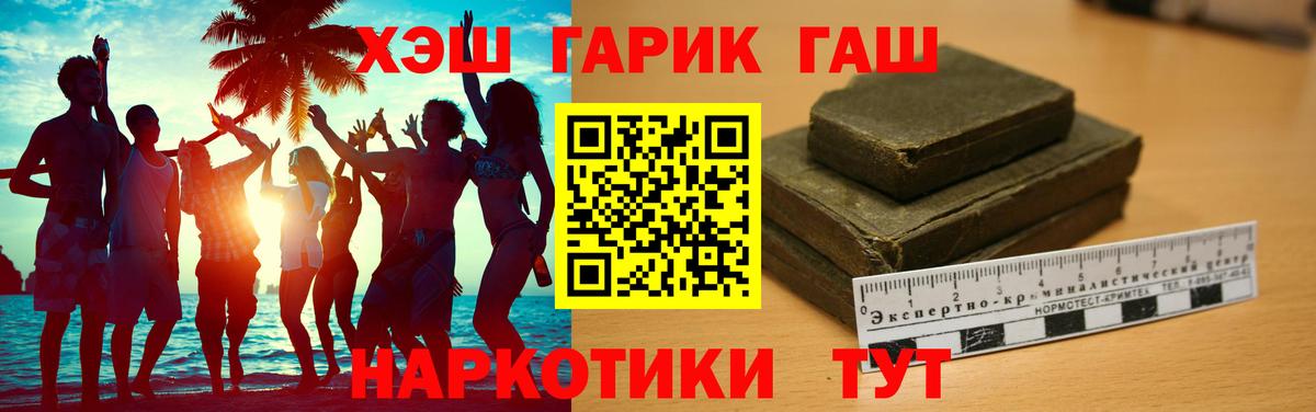 Гашиш  Вход с VPN  Ногинск  ГАШИШ ice o lator 
