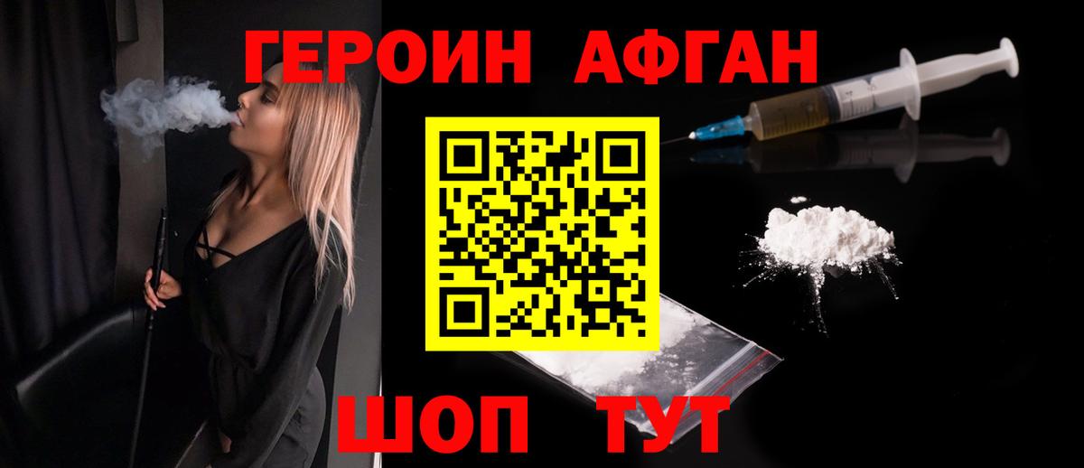 Ногинск  Героин белый  Вход с VPN 