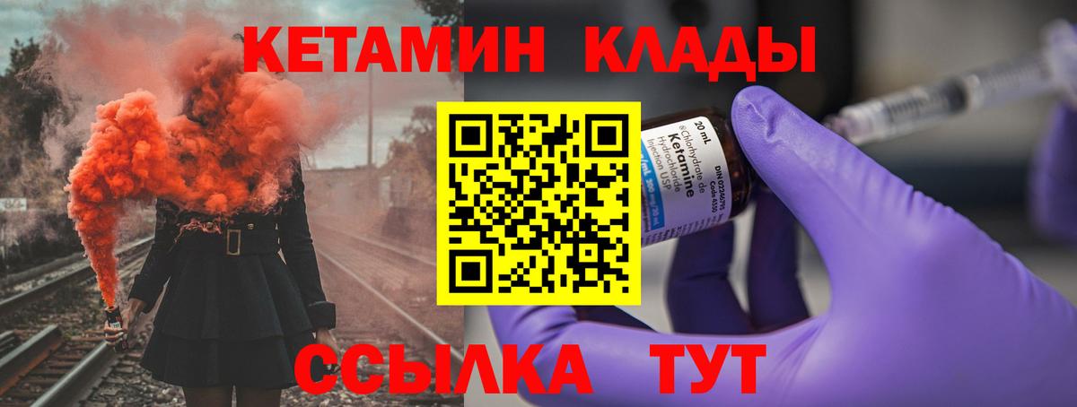 Ногинск  mega ссылки  Вход с VPN  Кетамин ketamine  Кетамин VHQ 