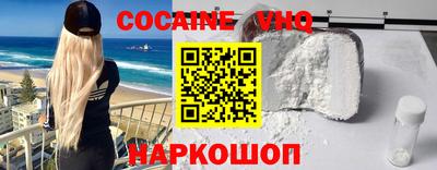мефедрон VHQ Будённовск