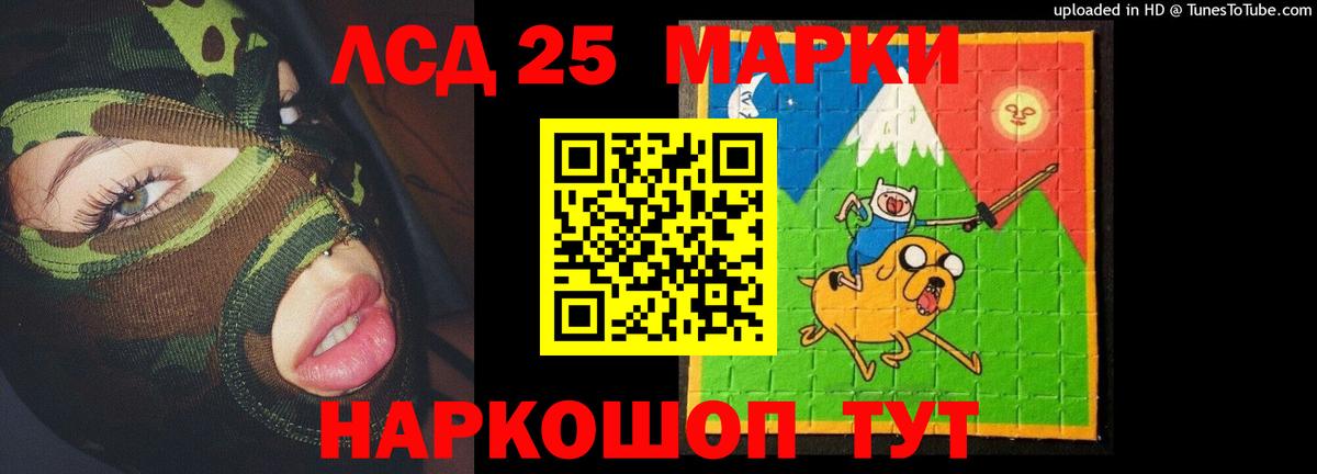 LSD-25 экстази ecstasy Ногинск