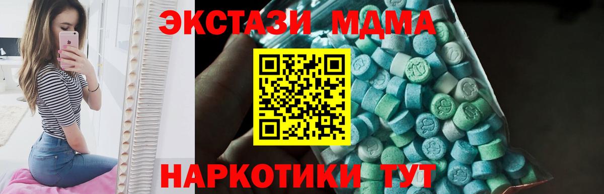 МДМА кристаллы  МДМА кристаллы  Вход с VPN  МДМА  Ногинск 