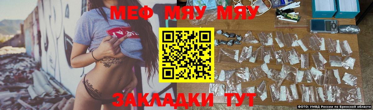 МЕФ кристаллы Ногинск