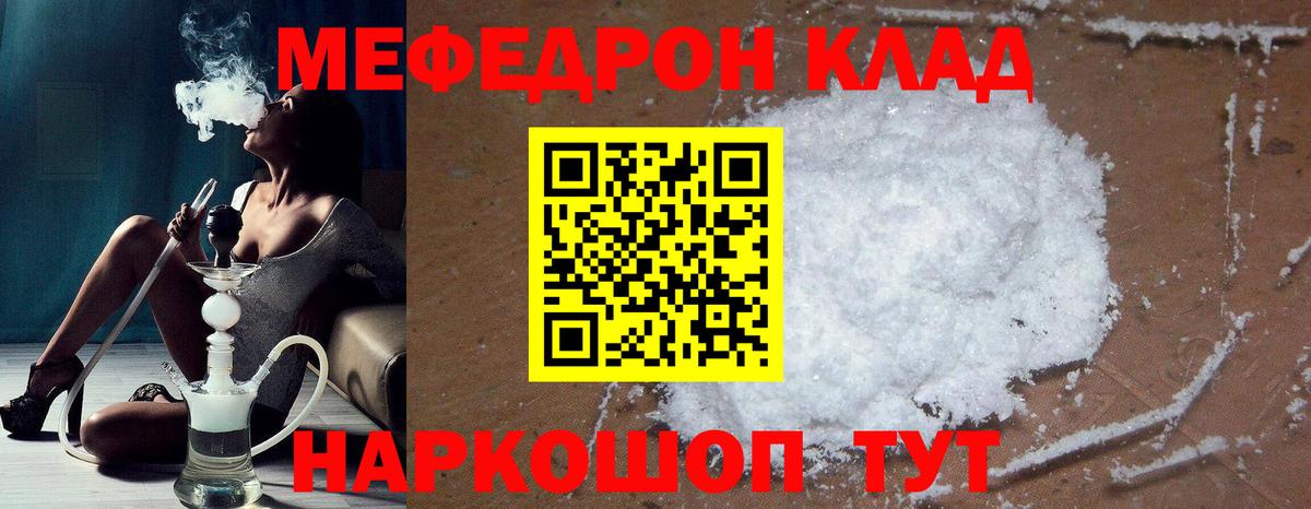 Ногинск  Мефедрон VHQ  Вход с VPN  Мефедрон  Мефедрон мука 