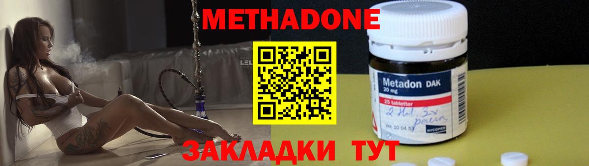 Ногинск  МЕТАДОН белоснежный  Вход с VPN  МЕТАДОН кристалл 