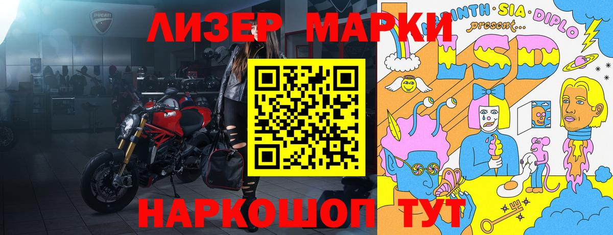Наркотические марки 1500мкг  Марки N-bome  Ногинск  Вход с VPN 