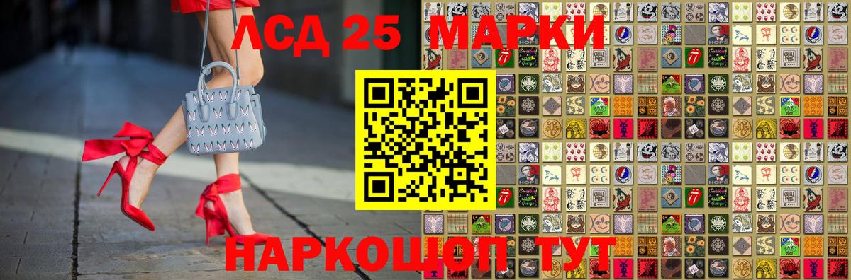 Наркотические марки 1,8мг Ногинск